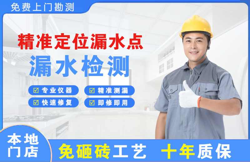 阿勒泰精准测漏点