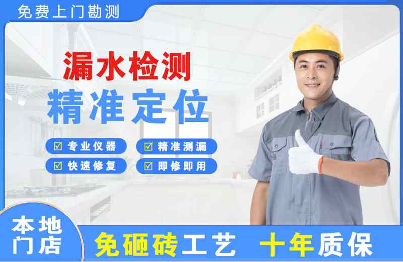 阿勒泰漏水检测精准定位